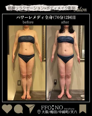 オフ:オン 全身筋膜マッサージのエステ・リラクイメージ