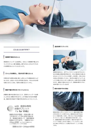 【Miuuヘッドスパ 専門店】菅野のエステ・リラクイメージ