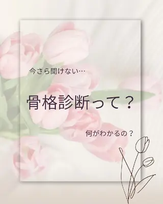 パーソナルカラー・骨格診断サロンtulip所属・似合うを知れる！ 骨格診断サロン✨のその他イメージ
