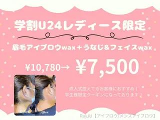 アイブロウ RayJU アイブロウの眉毛・アイブロウイメージ