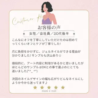ネイル 深爪矯正/爪育成ケア manie nailのネイルデザイン