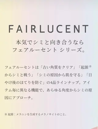 メナード天王寺駅東口 稲冨恵美のエステ・リラクイメージ