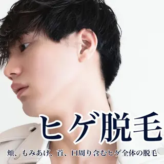 メンズ 【天神・大名】脱毛/ ハーブ植松७९०のエステ・リラクイメージ