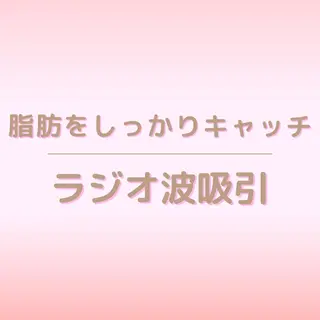 全身痩身✨ キレイサローネ池袋のエステ・リラクイメージ
