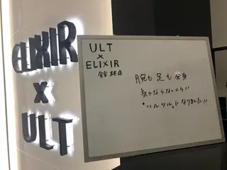 脱毛専門サロンElixir所属・脱毛専門サロン ELIXIR館林店のエステ・リラクイメージ