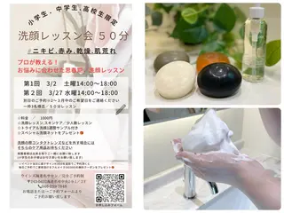 ヤスダ ユウコのエステ・リラクイメージ