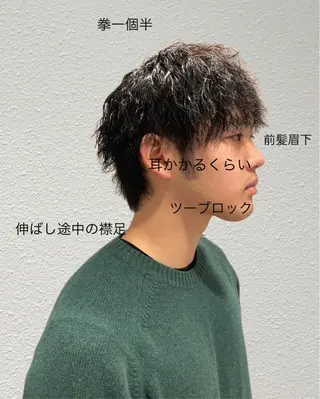 パーマ メンズ ⚡️men's 相模大野⚡️兼子　昇のヘアスタイル