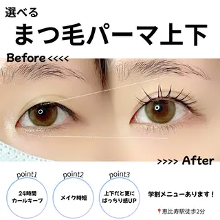 マツエク・マツパ Kana 恵比寿🫧徒歩2分のマツエク・マツパデザイン