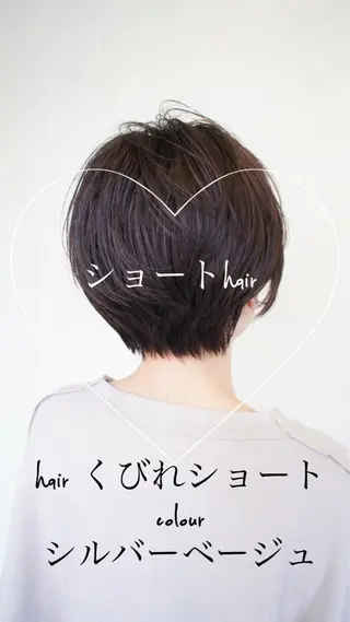 ショート カラー 🟦髪質改善6年 💊YAMAMOTOのヘアスタイル