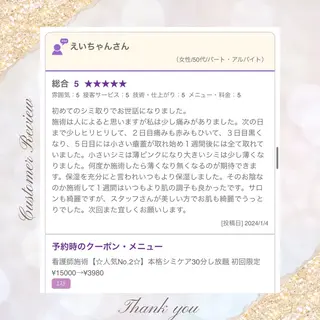 美容鍼脱毛salon リノン吹田駅前店のエステ・リラクイメージ