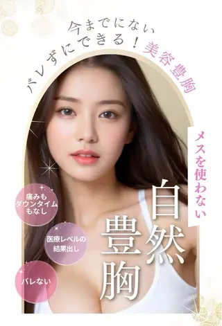 リバース 新町店のエステ・リラクイメージ