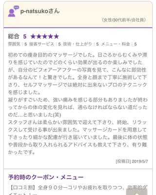 ミディアム カラー パーマ ヘアアレンジ メンズ キッズ ネイル マツエク・マツパ 強圧オールハンド痩身 片野のエステ・リラクイメージ