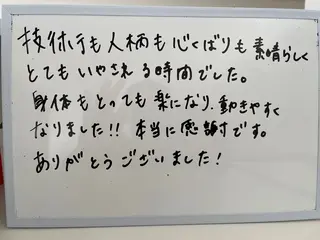 佐藤 幸雄のエステ・リラクイメージ
