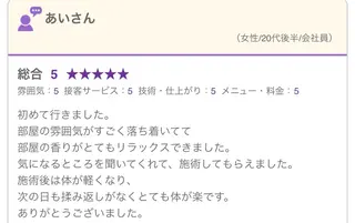 岐阜メンズセラピスト Toshiyaのエステ・リラクイメージ