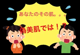 都度払い脱毛⭐️ 脱毛サロンMIRACのエステ・リラクイメージ