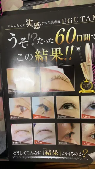 マツエク・マツパ 神山 ビューティー・アイのマツエク・マツパデザイン