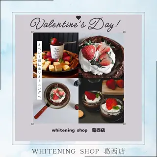 ホワイトニング ショップ葛西店のその他イメージ