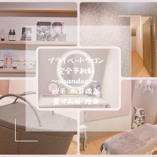 脱毛＆肌質改善サロン shandeelのエステ・リラクイメージ