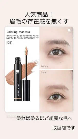 アイブロウ 肌管理／眉毛．まつ毛 陽子の眉毛・アイブロウイメージ