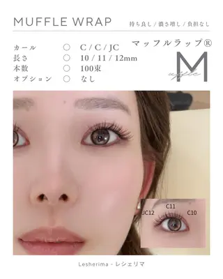 マツエク・マツパ Lesherima 【amiri】のマツエク・マツパデザイン