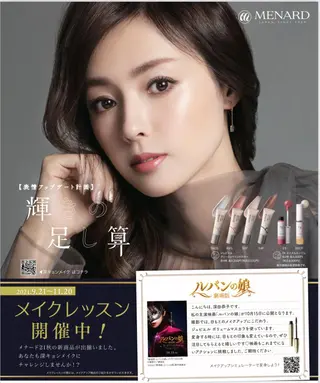 メナード昭和円上 いのうえのエステ・リラクイメージ