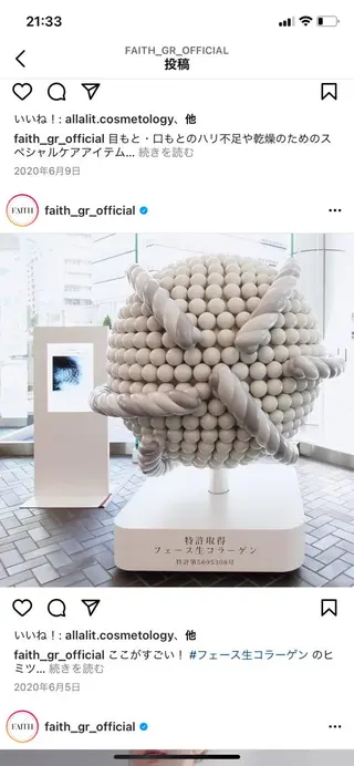 リベルテ カオリのエステ・リラクイメージ