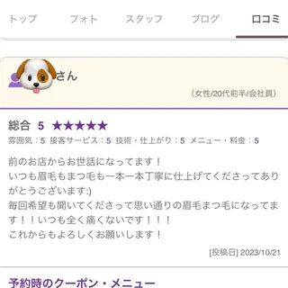 マツエク・マツパ eye_ yumikoのマツエク・マツパデザイン