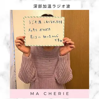 体質別痩身&小顔 MA CHÉRIEのエステ・リラクイメージ