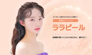 ハーブピーリング専門 毛穴洗浄❤️眉waxのエステ・リラクイメージ