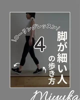 姿勢改善サロン ミュカのエステ・リラクイメージ