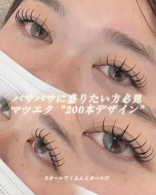 マツエク・マツパ 👑EYELA 柏／ 川村👑のマツエク・マツパデザイン