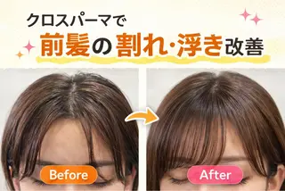 廣末 千菜のヘアスタイル