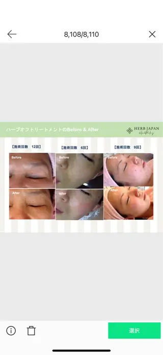 大西 知世のエステ・リラクイメージ