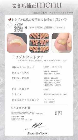 Private Nail Salon OK所属・FUKA ♡のネイルデザイン