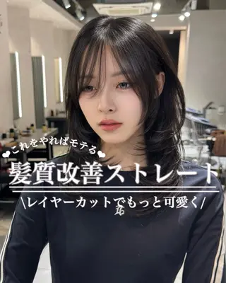 ミディアム カラー 韓国風ハッシュカット 似合わせレイヤー池袋のヘアスタイル