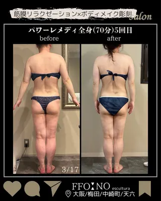 オフ:オン 全身筋膜マッサージのエステ・リラクイメージ
