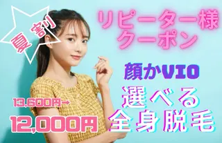 OUKA脱毛 毛穴ケアフェイシャルのエステ・リラクイメージ