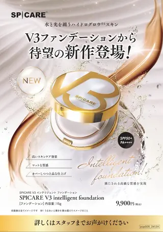 脱毛＆エステサロン JIGGLY☆松田のエステ・リラクイメージ