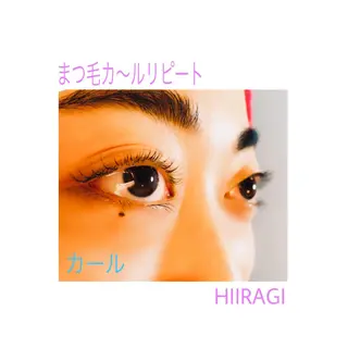 マツエク・マツパ 美容室 HIIRAGIのマツエク・マツパデザイン