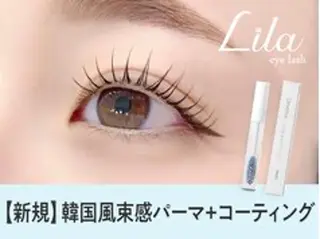 マツエク・マツパ Lila★ 大船店のマツエク・マツパデザイン
