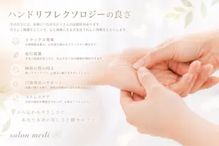 疲れむくみ改善 Mizukiのエステ・リラクイメージ