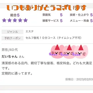 メンズ キッズ セルフ脱毛 atelier aoのエステ・リラクイメージ