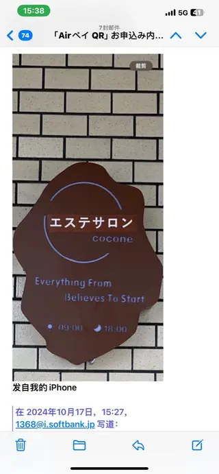 エステサロン coconeのエステ・リラクイメージ
