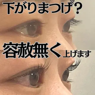 マツエク・マツパ フジ ワラのマツエク・マツパデザイン