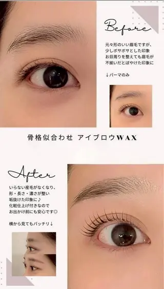 アイブロウ nashira恵比寿 まつ毛&眉毛サロンのマツエク・マツパデザイン