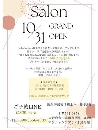 ネイル nailsalon Saraのネイルデザイン