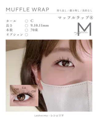 マツエク・マツパ Lesherima 【amiri】のマツエク・マツパデザイン