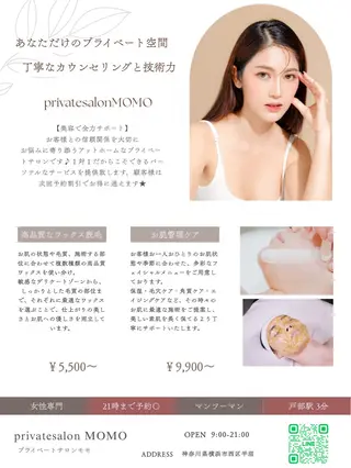 アイブロウ 代表 MOMOのエステ・リラクイメージ