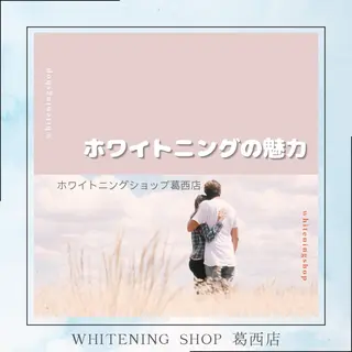 メンズ ホワイトニング ショップ葛西店のその他イメージ