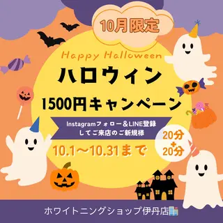 ホワイトニング ショップ伊丹店のその他イメージ